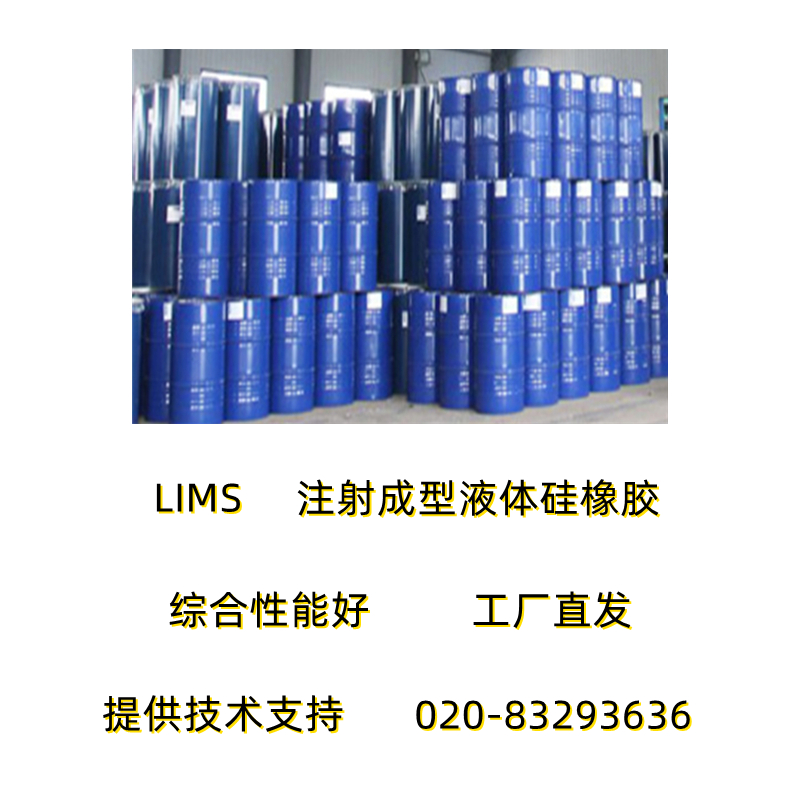 蓝星液体硅胶Bluestar LSR9150-40-BL LSR9150-50