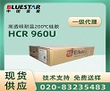埃肯固体硅橡胶Elkem HCR900系列
