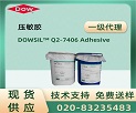 DOWSIL 7406-VLO Adhesive ѹ