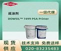 陶氏DOWSIL™ 7499 PSA Primer 产品说明书