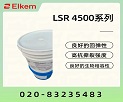 SILBIONE® LSR 4500系列医疗级液态硅橡胶说明书