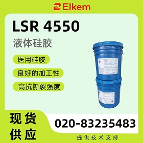 蓝星SILBIONE® LSR 4550 医疗级液体硅胶说明书