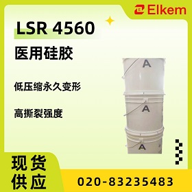 SILBIONE® LSR 4560 医用级液体硅胶说明书