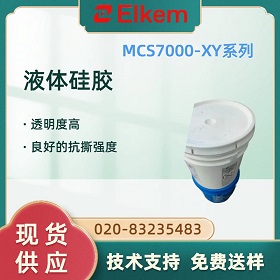BLUESIL® MCS-7000-XYϵҺ˵