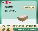Silastic® LS-2970U 