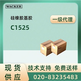 Wacker ߿ C1525 ͸轺Ʒ˵