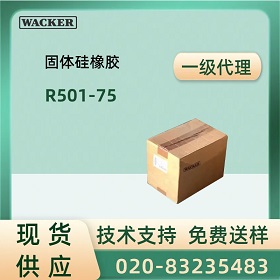 ߿ˣWackerR 501-75 ȼ𽺲Ʒ˵