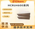 HCRU 4600系列医用硅胶说明书