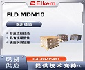 蓝星FLD MDM10 医疗级二甲基硅油说明书