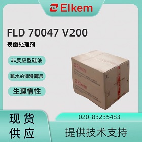 蓝星埃肯FLD 70047 V200 说明书