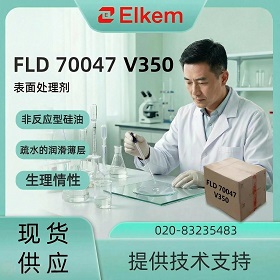 蓝星埃肯FLD 70047 V350 说明书