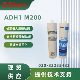 埃肯蓝星 SILBIONE BIOMEDICAL ADH1 M200 是什么产品?