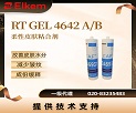 ʲô�ǰ�������Ƥ��ճ�ϼ� RT GEL 4642 A/B