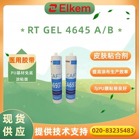 ��������RT GEL 4645 A/B ����Ҫ��������Щ