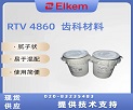 ����ӡģ���� RTV 4860�����ص�