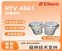 ����ӡģ����RTV 4861�ص�