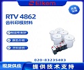 ����RTV 4862����ӡģ���������ص㼰Ӧ��
