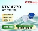 ����ӡģ����RTV 4770��������Ӧ��