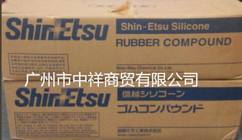 ShinEtsu信越FE-351-U FE-361-U耐油性氟硅胶